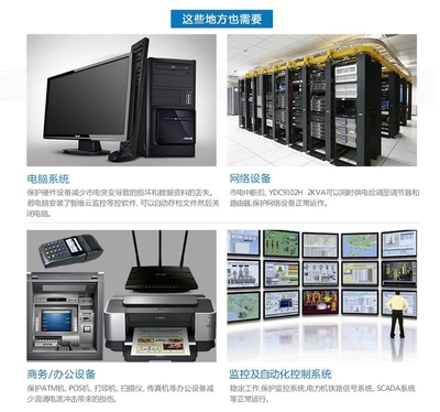 1KVA在計算機網絡工程中的應用與重要性