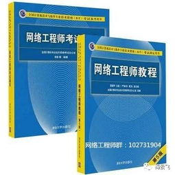 計算機軟考網絡工程師考試難度與準備策略